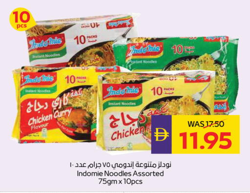 available at أدكووب in الإمارات العربية المتحدة , الامارات - ٱلْعَيْن‎