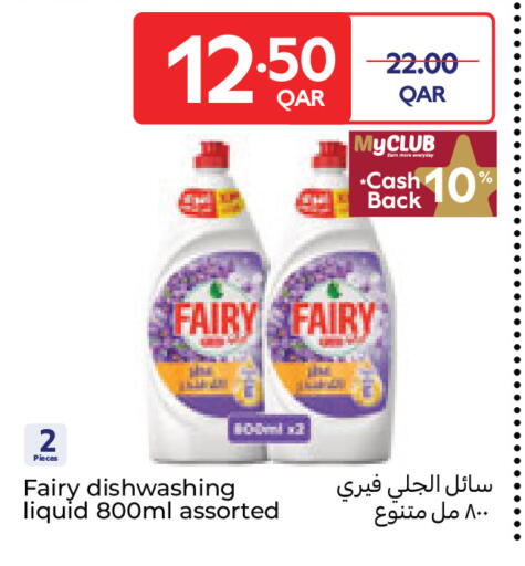 available at Carrefour in Qatar - Umm Salal