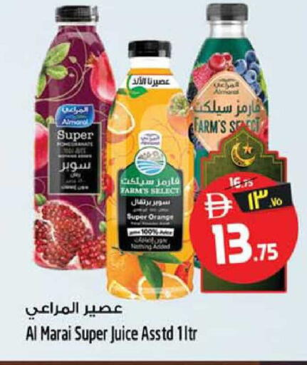 Orange available at سفاري هايبرماركت in الإمارات العربية المتحدة , الامارات - الشارقة / عجمان