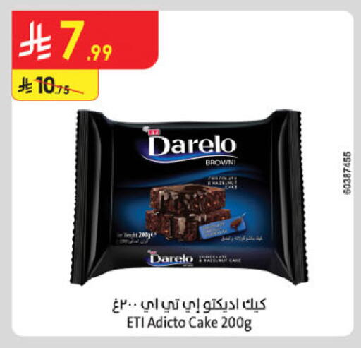 available at الدانوب in مملكة العربية السعودية, السعودية, سعودية - المنطقة الشرقية