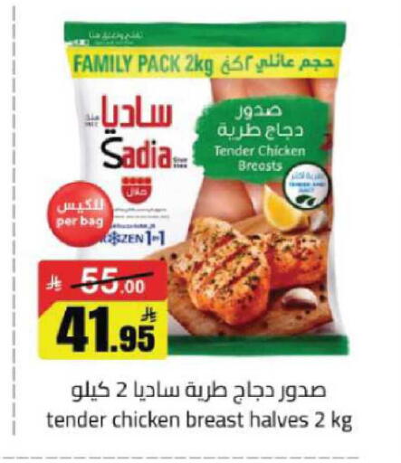 available at مخازن هايبرماركت in مملكة العربية السعودية, السعودية, سعودية - حفر الباطن