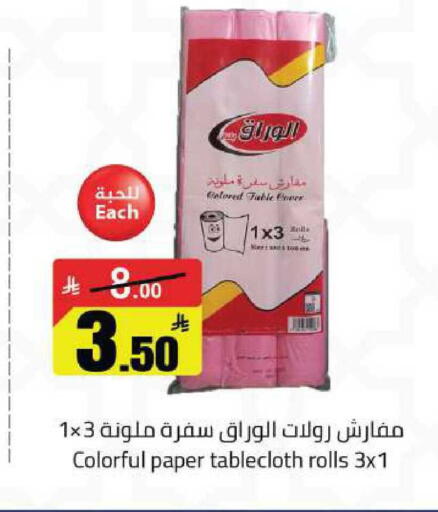 available at مخازن هايبرماركت in مملكة العربية السعودية, السعودية, سعودية - حفر الباطن