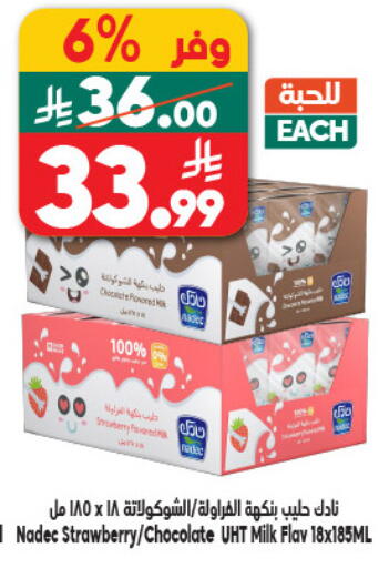 Strawberry available at الدكان in مملكة العربية السعودية, السعودية, سعودية - مكة المكرمة