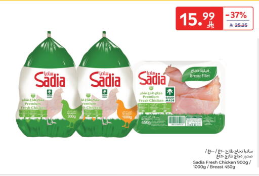 available at Carrefour in KSA, Saudi Arabia, Saudi - Al Khobar