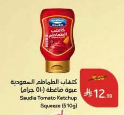 Tomato available at Hyper Panda in KSA, Saudi Arabia, Saudi - Abha