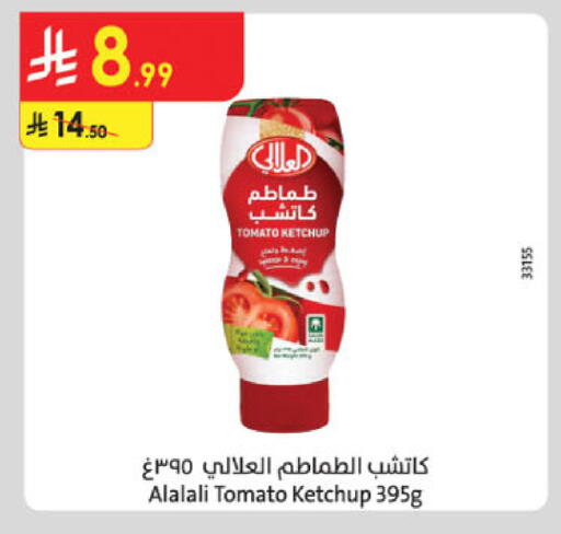 Tomato available at الدانوب in مملكة العربية السعودية, السعودية, سعودية - مكة المكرمة