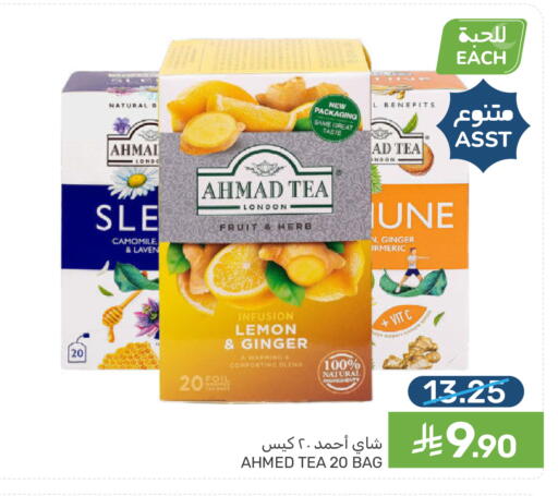 Lemon Ginger available at  مـزايــا in مملكة العربية السعودية, السعودية, سعودية - القطيف‎
