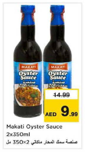 available at نستو هايبرماركت in الإمارات العربية المتحدة , الامارات - أم القيوين‎