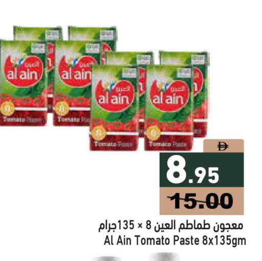 Tomato available at أسواق رامز in الإمارات العربية المتحدة , الامارات - أبو ظبي