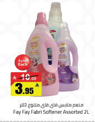 available at مخازن هايبرماركت in مملكة العربية السعودية, السعودية, سعودية - حفر الباطن