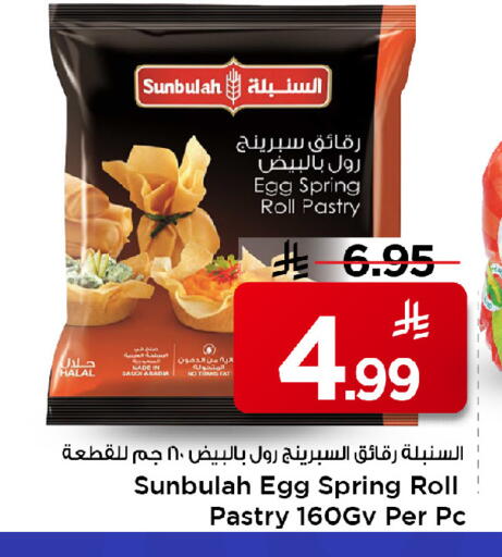 available at مارك & سيف in مملكة العربية السعودية, السعودية, سعودية - الرياض