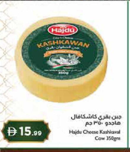 available at إسطنبول سوبرماركت in الإمارات العربية المتحدة , الامارات - ٱلْعَيْن‎