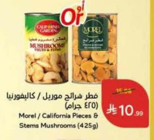 Mushroom available at هايبر بنده in مملكة العربية السعودية, السعودية, سعودية - الخفجي