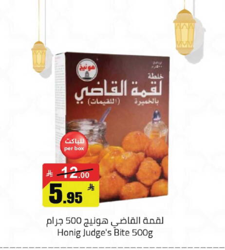 available at مخازن هايبرماركت in مملكة العربية السعودية, السعودية, سعودية - تبوك