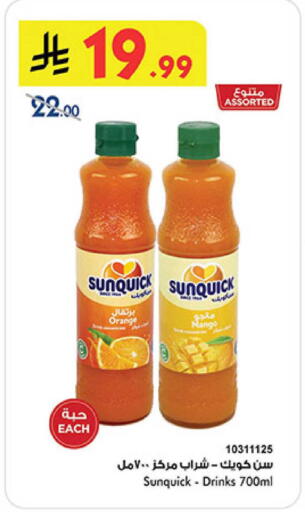 Orange Mango available at بن داود in مملكة العربية السعودية, السعودية, سعودية - المدينة المنورة