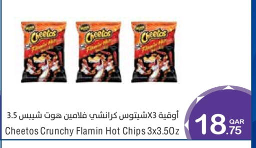available at ميغا مارت in قطر - الشمال