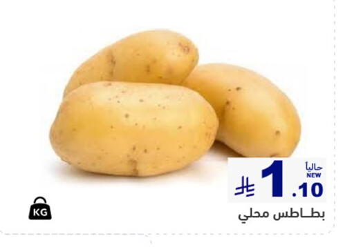 available at Aswaq Ramez in KSA, Saudi Arabia, Saudi - Qatif