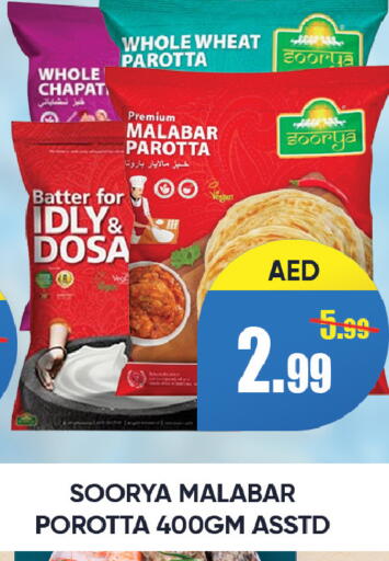 available at ليبتس هايبرماركت in الإمارات العربية المتحدة , الامارات - رَأْس ٱلْخَيْمَة