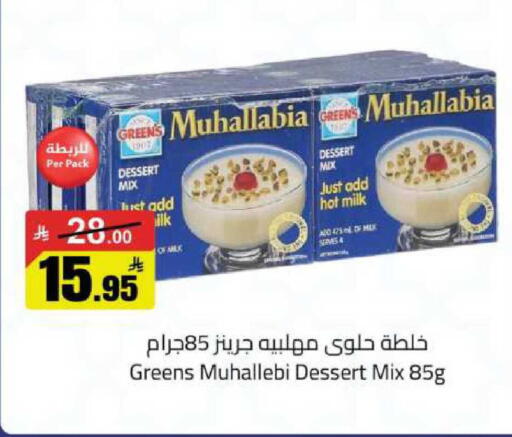 available at مخازن سوبرماركت in مملكة العربية السعودية, السعودية, سعودية - الرياض