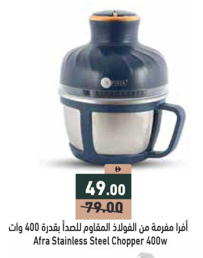 available at أسواق رامز in الإمارات العربية المتحدة , الامارات - أبو ظبي
