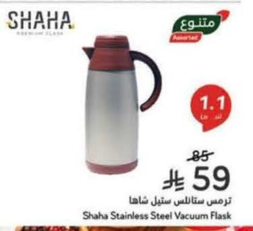 available at Hyper Panda in KSA, Saudi Arabia, Saudi - Qatif