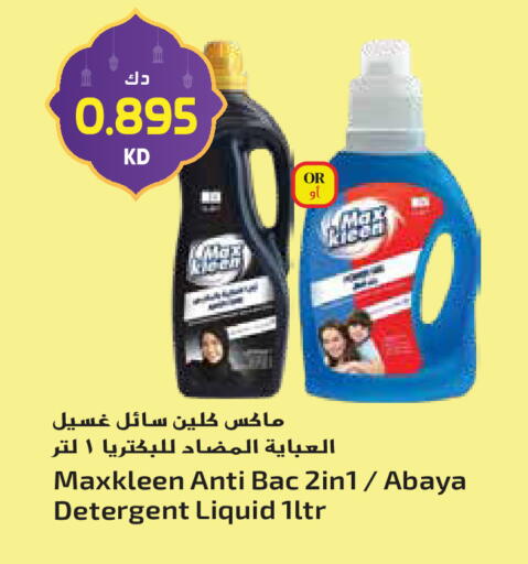 available at جراند هايبر in الكويت - مدينة الكويت