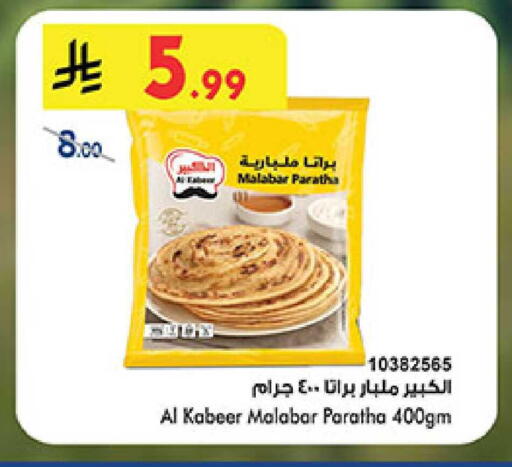 available at بن داود in مملكة العربية السعودية, السعودية, سعودية - المدينة المنورة
