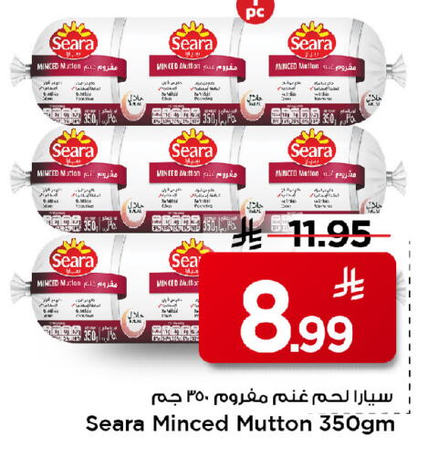 available at مارك & سيف in مملكة العربية السعودية, السعودية, سعودية - الرياض