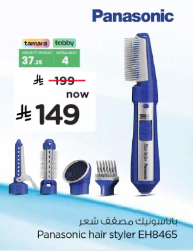 available at نستو in مملكة العربية السعودية, السعودية, سعودية - المنطقة الشرقية