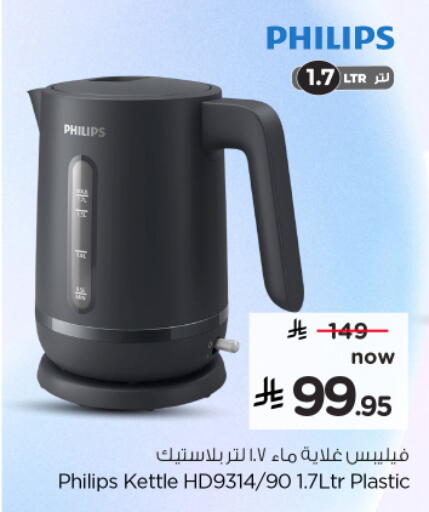 available at نستو in مملكة العربية السعودية, السعودية, سعودية - الجبيل‎