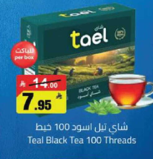 available at مخازن هايبرماركت in مملكة العربية السعودية, السعودية, سعودية - حفر الباطن