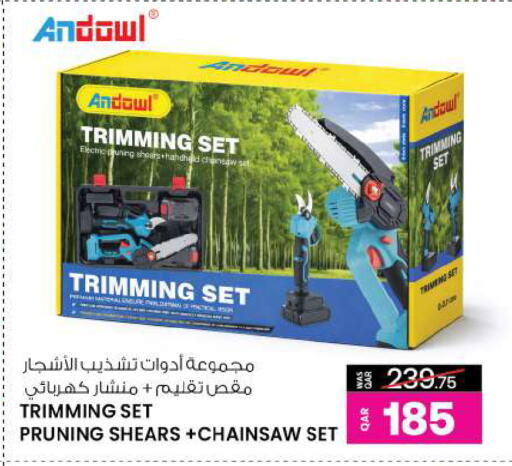 available at أنصار جاليري in قطر - الوكرة