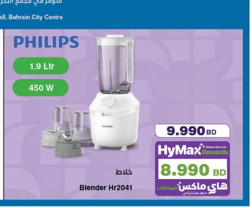 available at هايبرماكس in البحرين