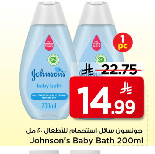 available at مارك & سيف in مملكة العربية السعودية, السعودية, سعودية - الرياض