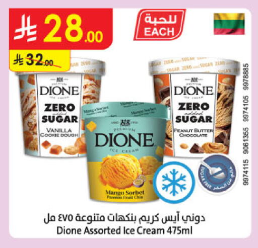 Mango Vanilla available at Danube in KSA, Saudi Arabia, Saudi - Jazan