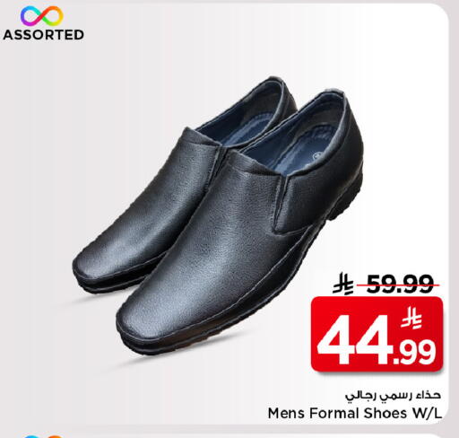 available at مارك & سيف in مملكة العربية السعودية, السعودية, سعودية - الرياض