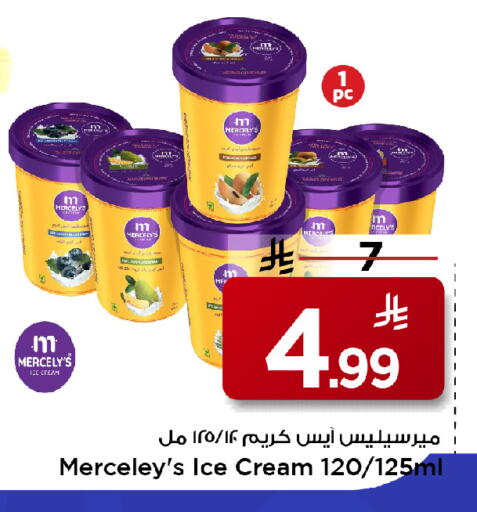 available at مارك & سيف in مملكة العربية السعودية, السعودية, سعودية - الخبر‎