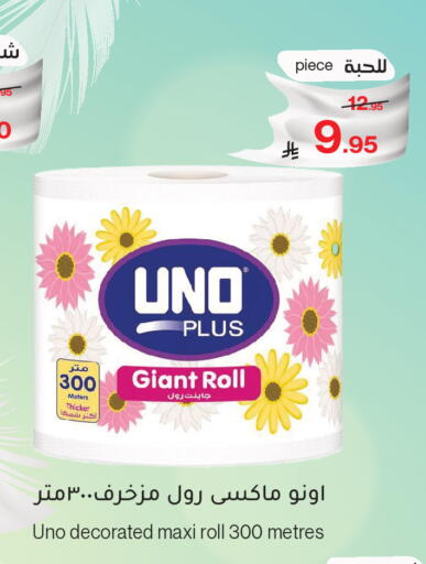 available at Mira Mart Mall in KSA, Saudi Arabia, Saudi - Jeddah