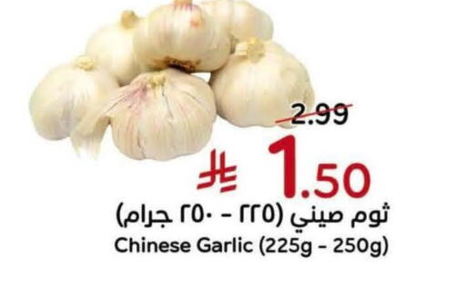 Garlic from China available at هايبر بنده in مملكة العربية السعودية, السعودية, سعودية - الباحة
