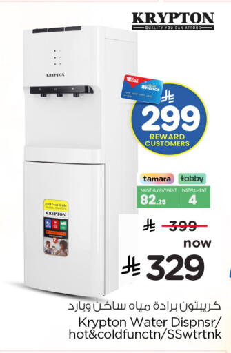 available at هايبر الوفاء in مملكة العربية السعودية, السعودية, سعودية - الخرج