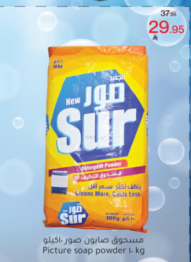 available at Mira Mart Mall in KSA, Saudi Arabia, Saudi - Jeddah