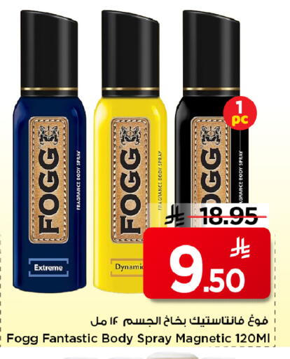 available at مارك & سيف in مملكة العربية السعودية, السعودية, سعودية - الرياض