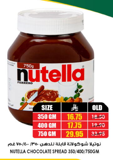 available at Prime Supermarket in KSA, Saudi Arabia, Saudi - Al-Kharj