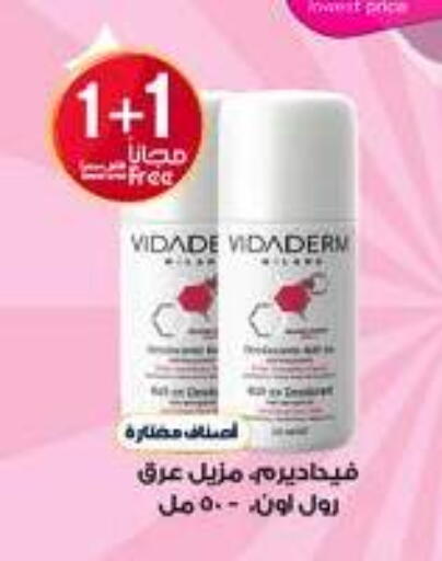 available at صيدليات الدواء in مملكة العربية السعودية, السعودية, سعودية - سيهات