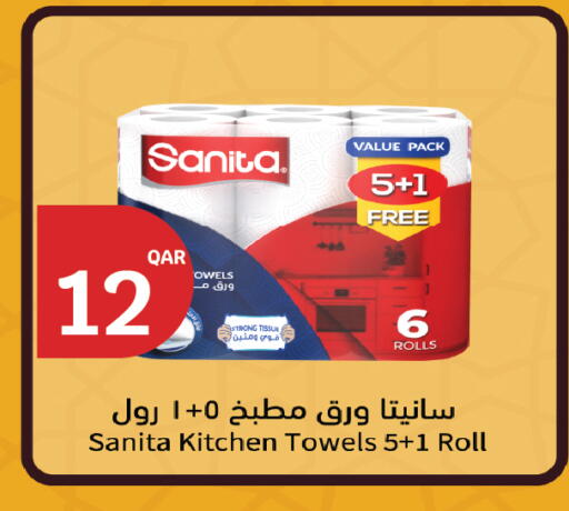available at City Hypermarket in Qatar - Al-Shahaniya