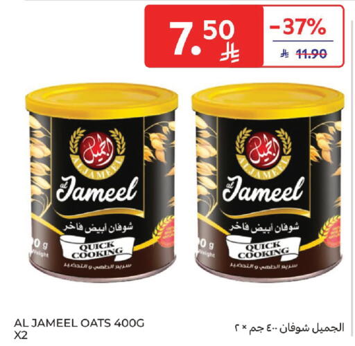 available at Carrefour in KSA, Saudi Arabia, Saudi - Medina