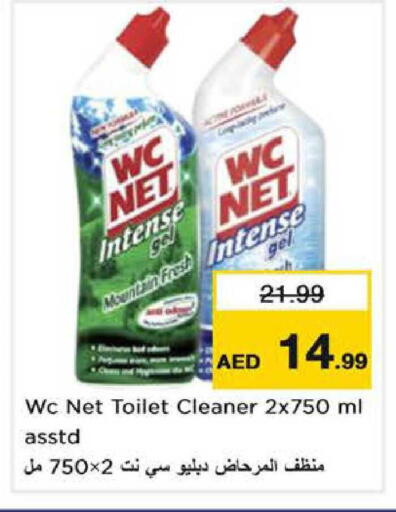 available at نستو هايبرماركت in الإمارات العربية المتحدة , الامارات - الشارقة / عجمان