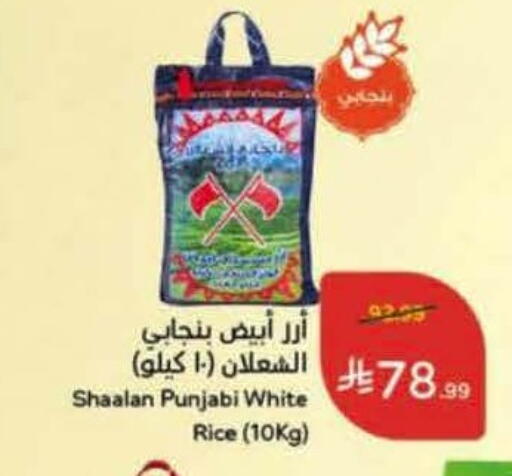 available at Hyper Panda in KSA, Saudi Arabia, Saudi - Ar Rass