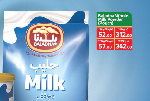 available at كارفور in قطر - الدوحة