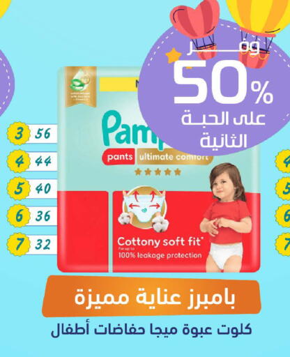 available at United Pharmacies in KSA, Saudi Arabia, Saudi - Ar Rass